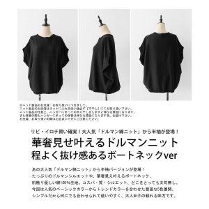 antiqua ドルマンニット ニット レディース トップス 半袖 フレンチ・100ptメール便可