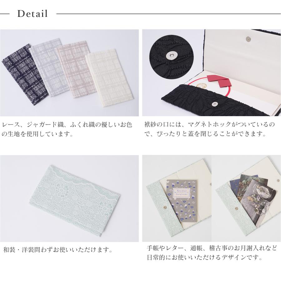ふくさ 袱紗 日本製 マグネットホック 金封 ご祝儀袋 織生地 おしゃれ マグネット付き 結婚式 かわいい 華やか 冠婚葬祭 祝儀 通帳ケース レース 花柄 - 画像 (3)